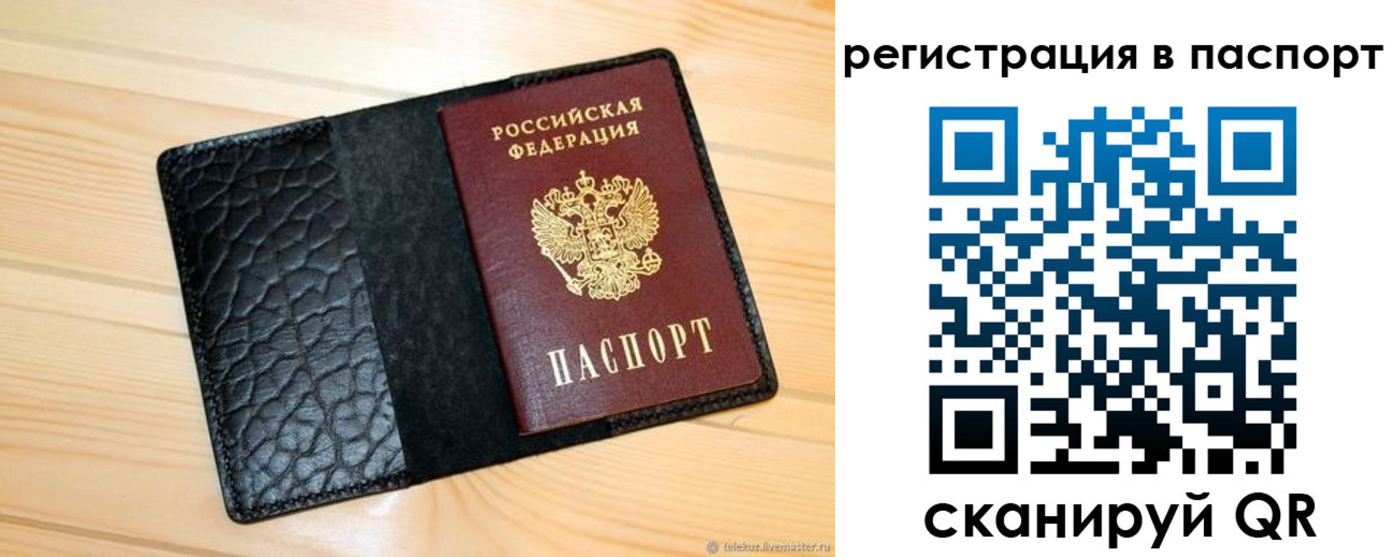 регистрация для дет. сада в Высоковске
