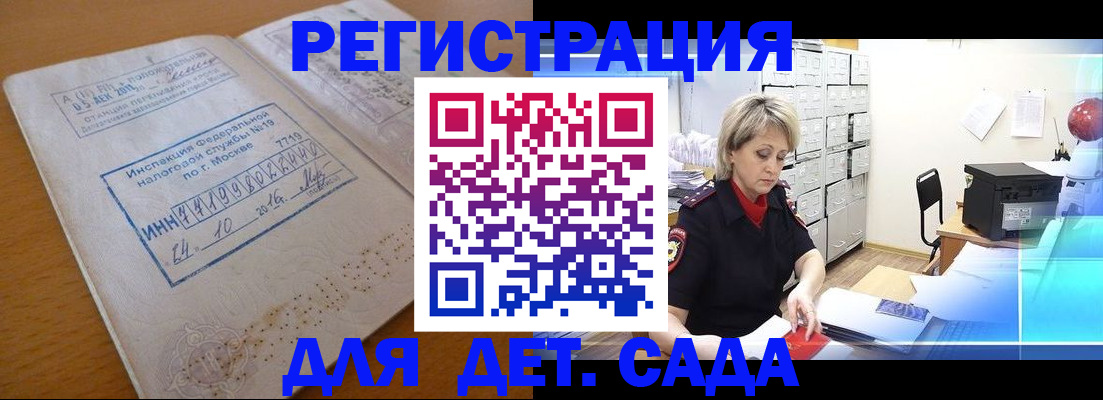 временная регистрация в квартире в Высоковске