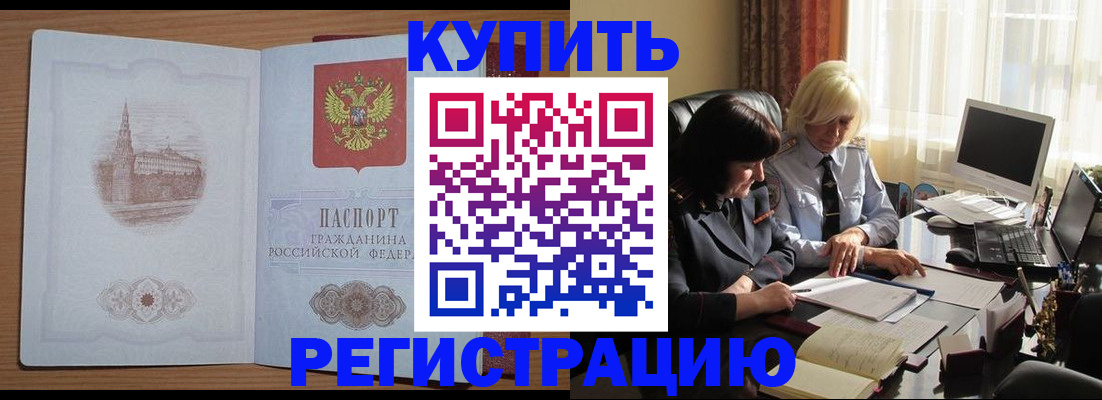 миграционный учет в Высоковске