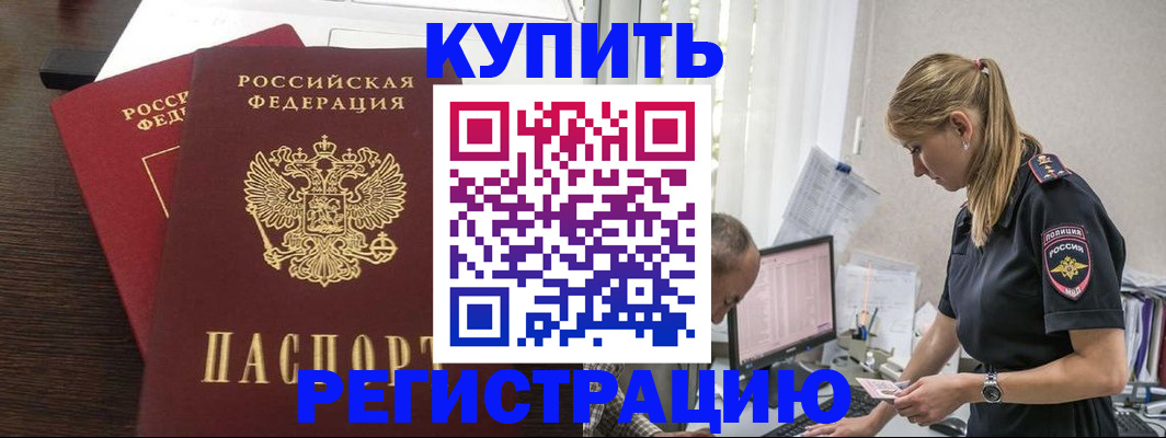 временная регистрация госуслуги в Высоковске