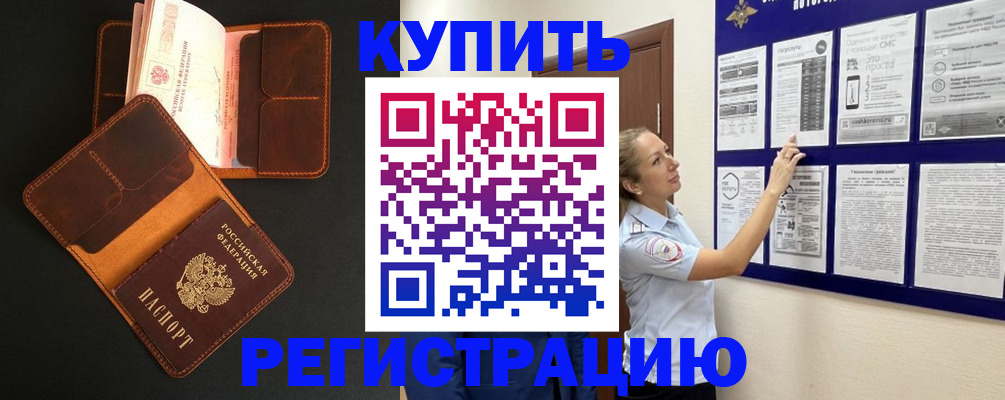 прописка для школы в Высоковске